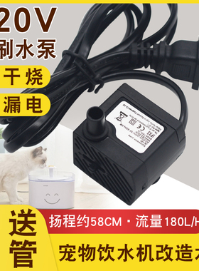 usb小水泵猫咪饮水机潜水泵低压直流5v小型迷你水泵小盆景循环泵