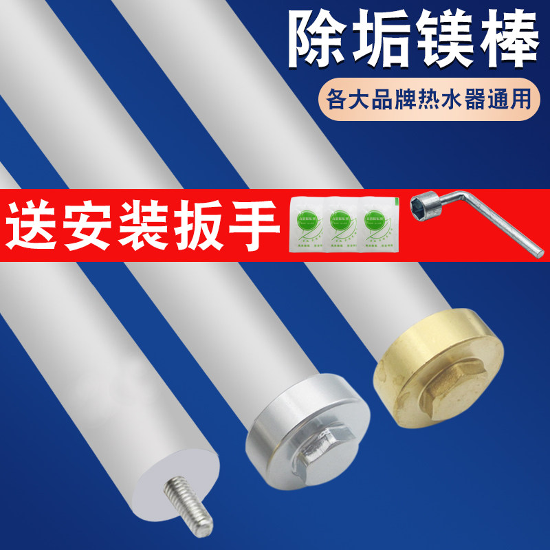 适用美的电热水器镁棒40/50/60/80L升排污口除水垢阳极棒通用配件