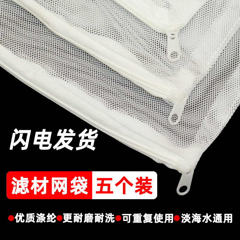 鱼缸滤材网袋拉链款粗孔袋网袋过滤袋水族专用网兜火山石袋子