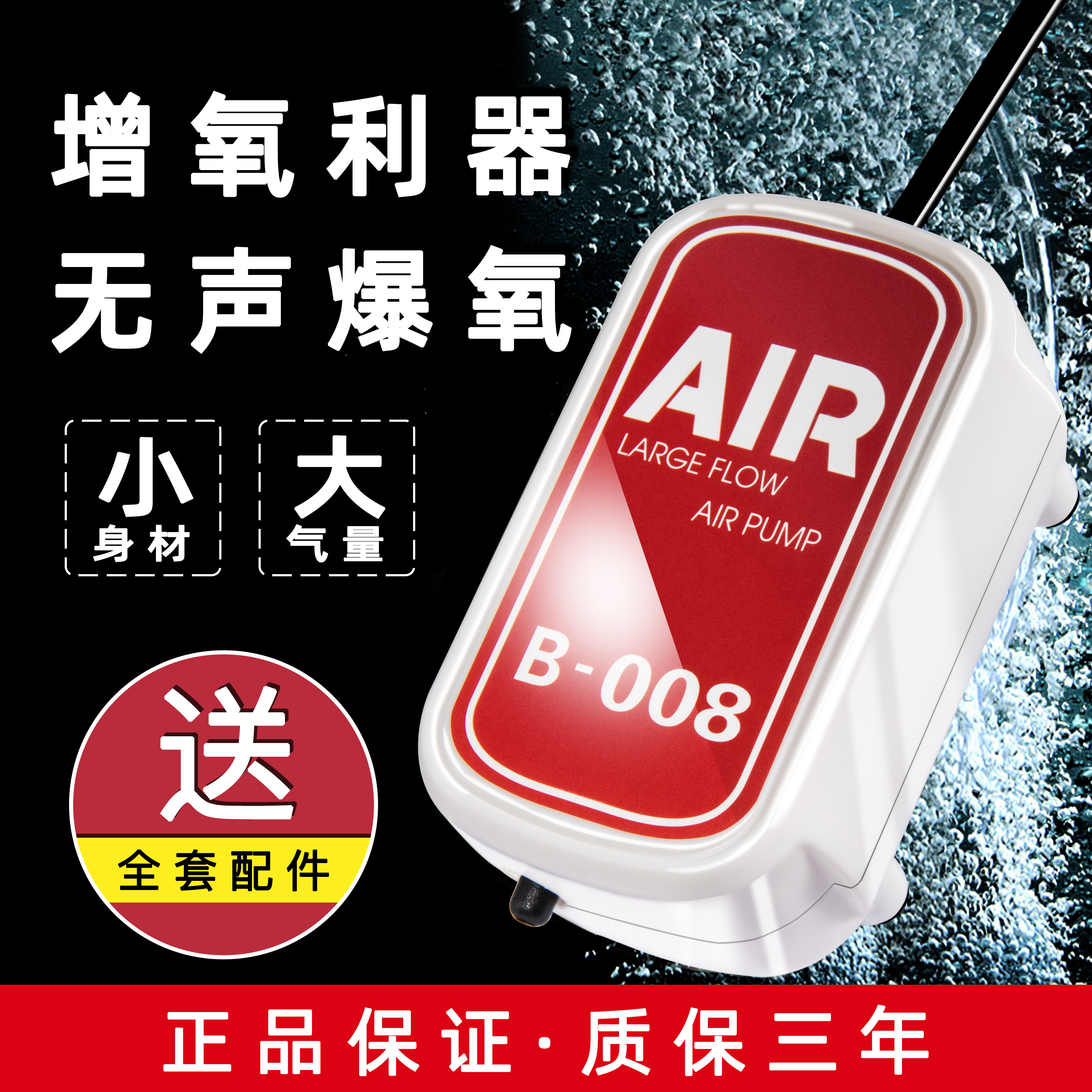 鱼缸氧气泵增氧泵纳米气盘增氧机