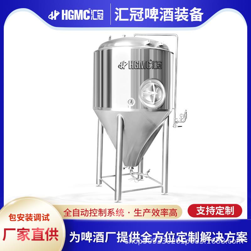 现货速发3000L啤酒发酵罐锥形不锈钢材质包安装调试啤酒发酵罐
