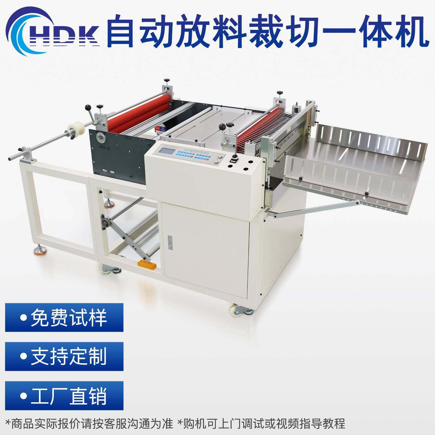 厂家直销全自动放料数控立式拷贝纸蜂窝纸裁切一体机,纺织面料/辅料/配套,其他纺织机械,淘宝优惠券,粉丝福利购,淘宝优惠卷