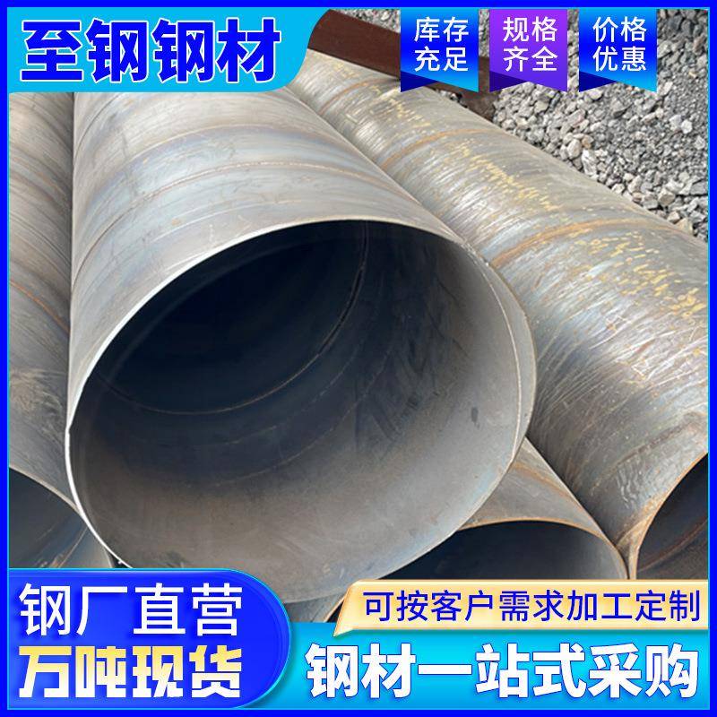 云南生产大口径螺旋钢管Q235供排水直缝无缝焊接螺旋焊接管