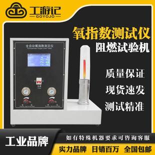 氧指数测定仪橡胶塑料阻燃试验机测试配件玻璃罩试样夹氧传感器