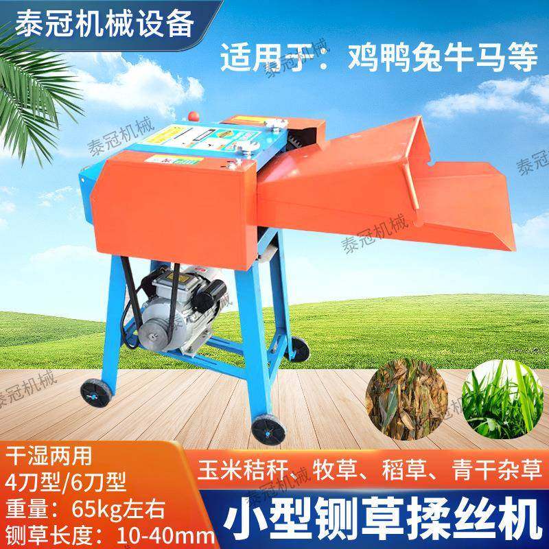 家用铡草揉丝机小型玉米秸秆麦草等铡切机干湿两用鸡鸭马兔物料,畜牧/养殖物资,特种养殖设备,淘宝优惠券,粉丝福利购,淘宝优惠卷