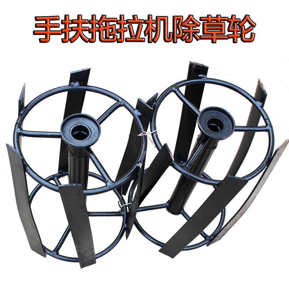厂家101121151手扶拖拉机旋耕机除草轮锄草轮割草轮农机具