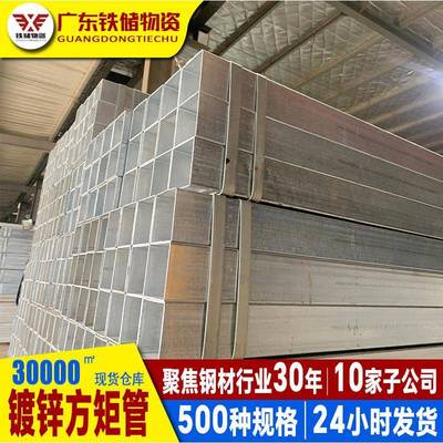 佛山电缆桥架方管镀锌6米20x20路灯杆镀锌方管6米长方矩管