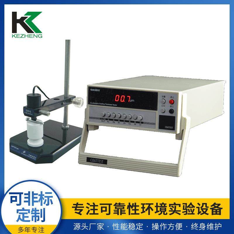 厂家供应DJH-D型电解测厚仪电镀层测厚仪专业测试仪器现货直发,工业油品/胶粘/化学/实验室用品,其他实验室设备,淘宝优惠券,粉丝福利购,淘宝优惠卷