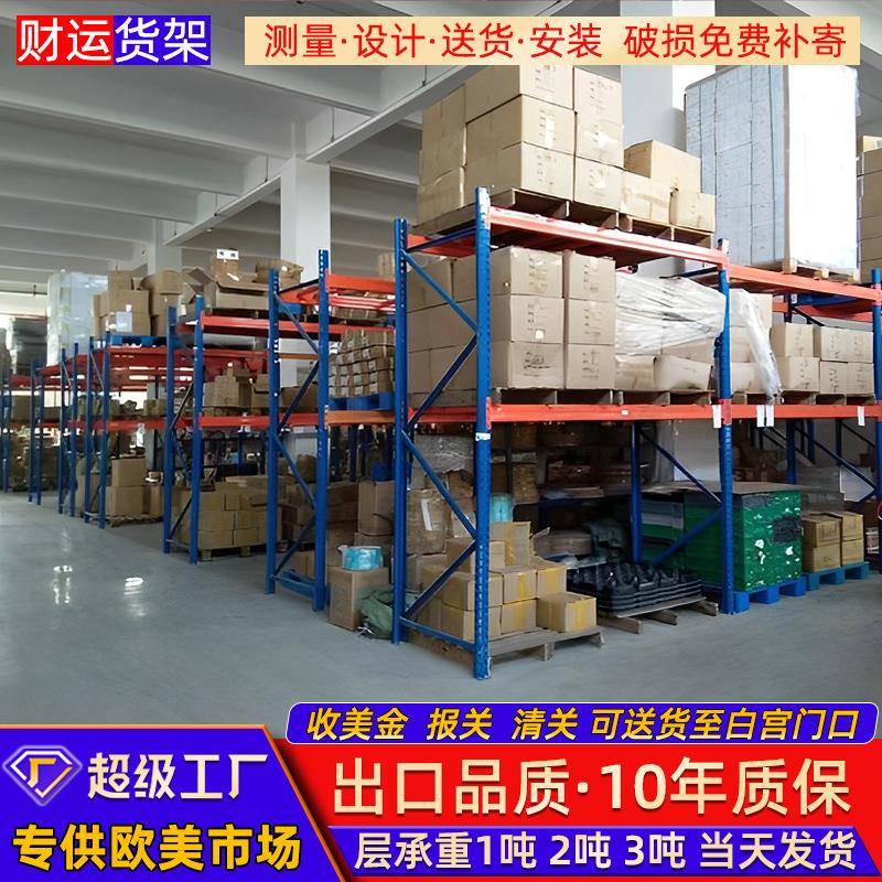 重型五金库房货架仓库仓储货架高位承重货架横梁货架加厚重型货架