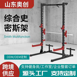 史密斯机训练器深蹲卧推下拉多功能综合训练器龙门架深蹲架赠配件