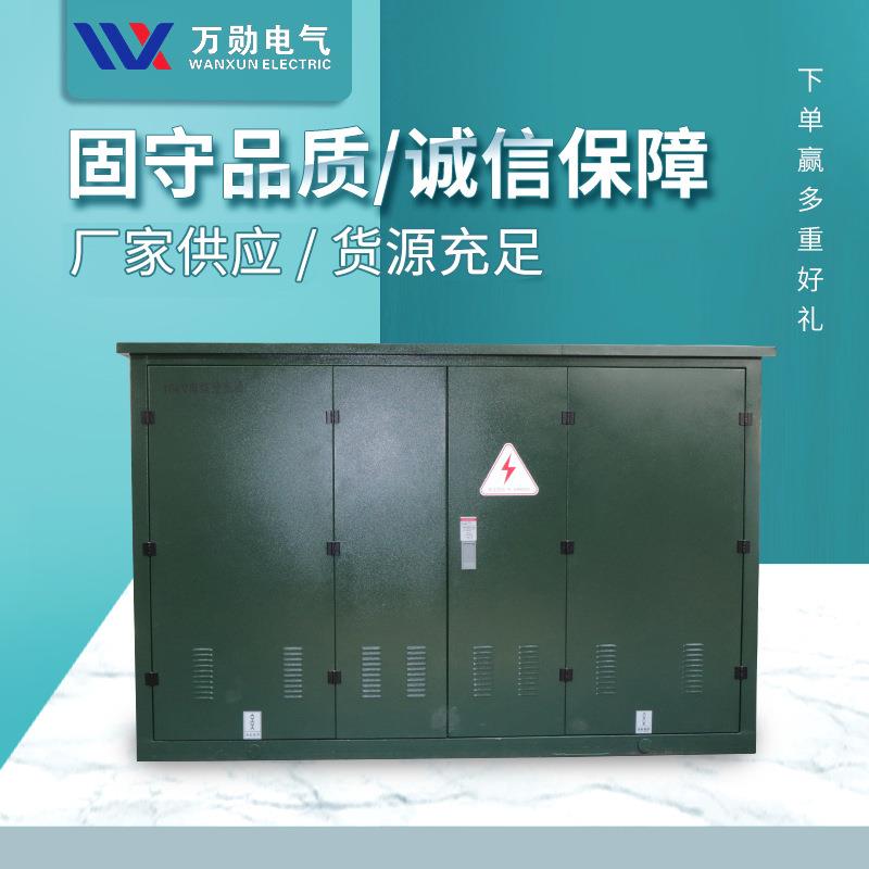 欧式变电站预装式箱式变电站400KVA欧式变工厂小区商场医院配电房
