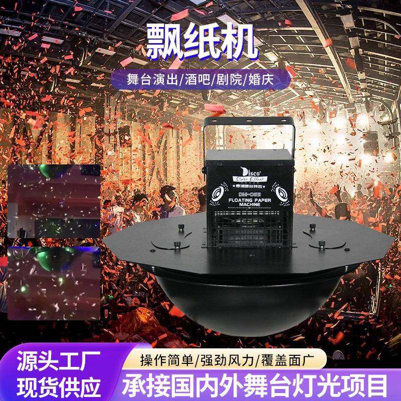 酒吧清吧店庆撒纸机婚礼现场大型撒花机空中自动飘纸机彩纸机,节庆用品/礼品,婚庆展台/婚庆门亭,淘宝优惠券,粉丝福利购,淘宝优惠卷