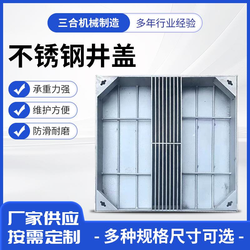 304不锈钢井盖隐形窨井盖方形排水盖板下水道污水地沟篦子装饰盖