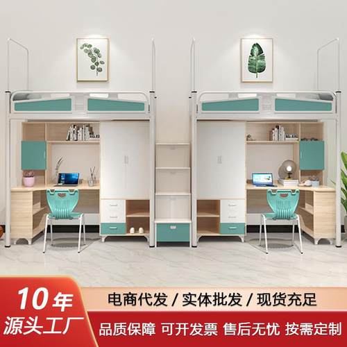 大学生宿舍上床下桌一体组合床公寓床上下铺双层高低床铁艺床