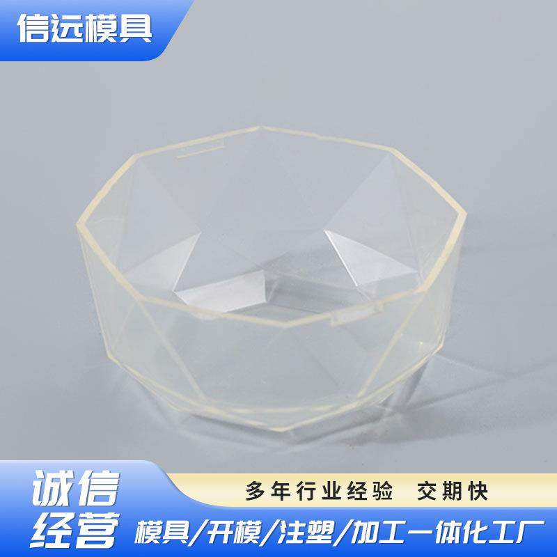 透明罩模具一体化注塑加工余姚模具制造及注塑成型加工,橡塑材料及制品,泡沫塑料模型/模具,淘宝优惠券,粉丝福利购,淘宝优惠卷