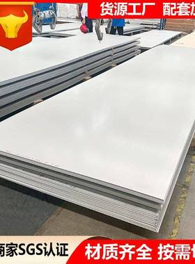 304321316L310s2205904L不锈钢板冷热轧工业板卷材按需加工