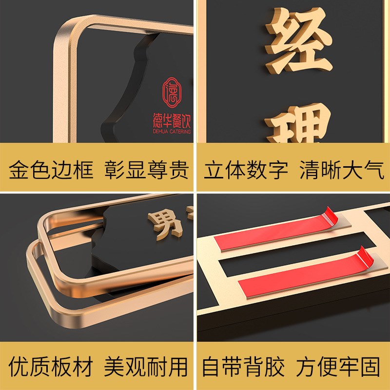 创意总经理室办公室门牌新中式复古部门科室牌标识牌会议室指示牌