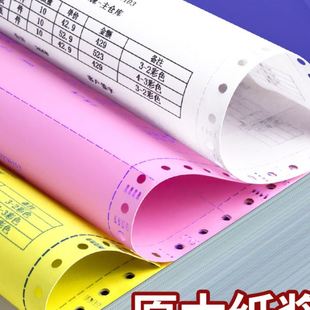 打印机专用纸机打出货 海之欧二联三联二等分五4四联三等份针式