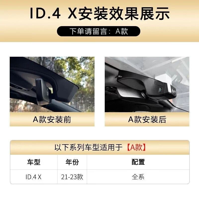 记录仪 适用于2023款大众id4x行车记录仪原厂高清免走线无损安装