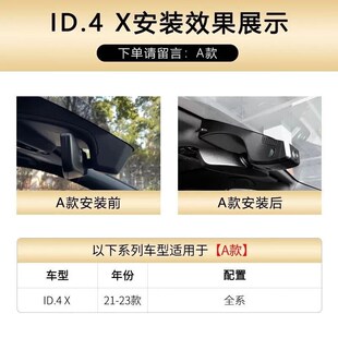 记录仪 适用于2023款大众id4x行车记录仪原厂高清免走线无损安装