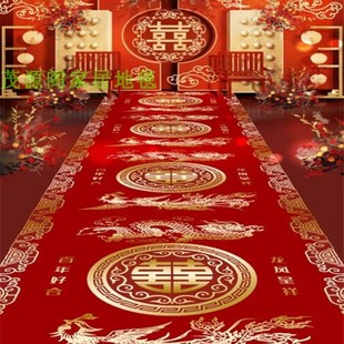 V45O结婚走廊地毯红色舞台喜庆地垫访华婚庆混纺婚礼装饰结婚用品