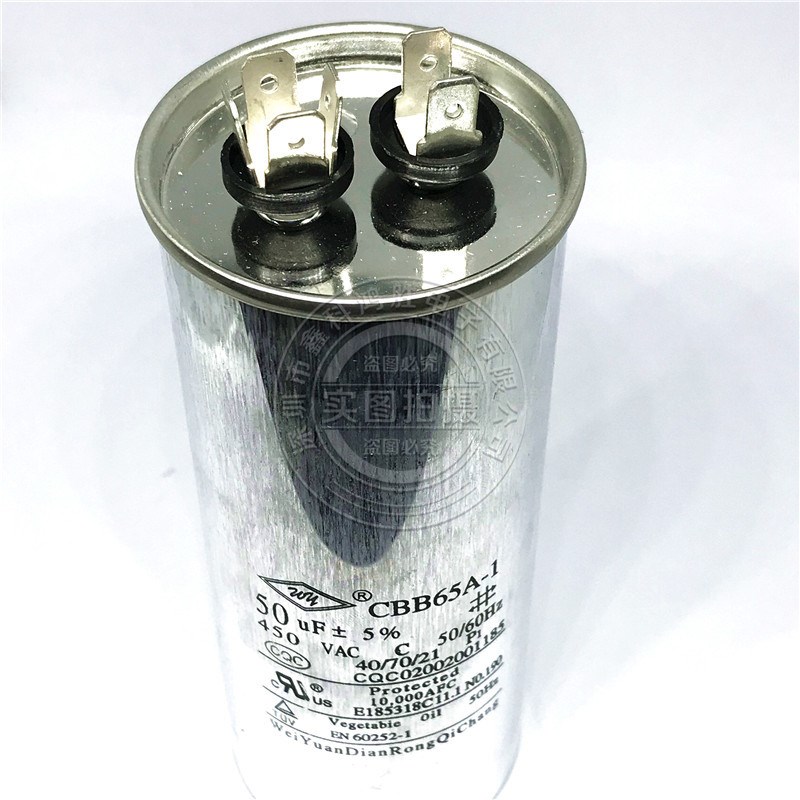 CBB65 450V 50UF 空调启动电容 体积125*50 压缩机电容