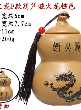 避火龙土陶罐厨房西北角乾卦解决火烧天门 葫芦避火龙摆件