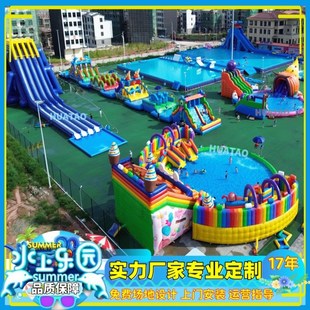 户外成人支架游泳池充气水池滑梯水上冲关大型水上乐园设备厂家