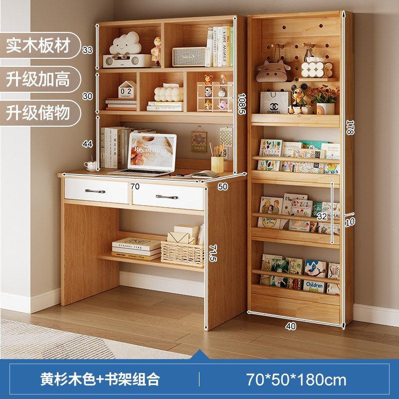 书桌书架书柜一体桌子靠墙实木学生卧室学习桌写字家用台式电脑桌,居家布艺,办公桌垫,淘宝优惠券,粉丝福利购,淘宝优惠卷