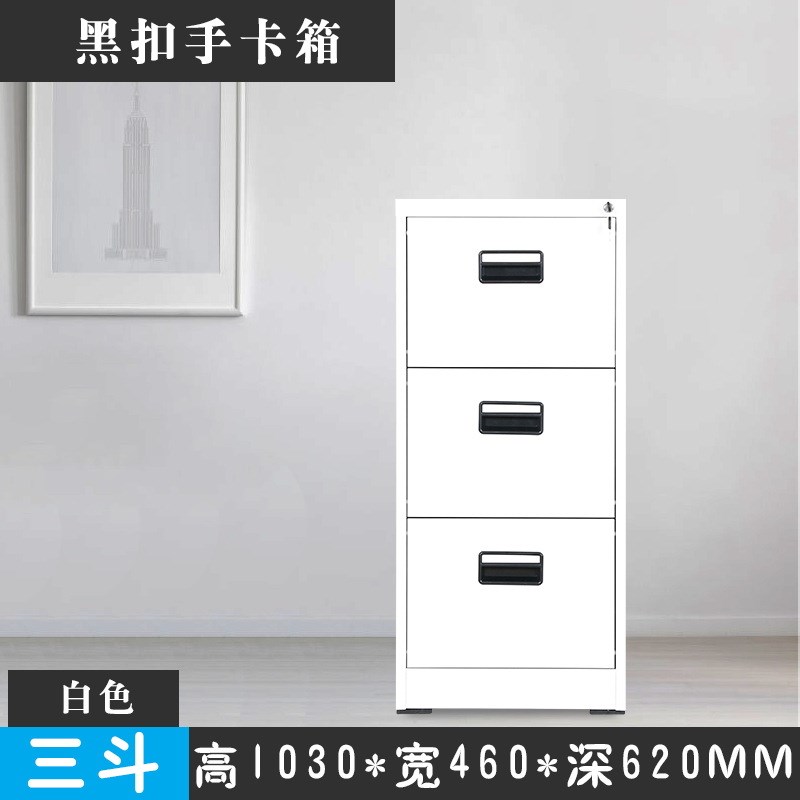 挂劳柜三斗四斗卡箱文件柜A4挂快劳资料抽屉式带锁铁皮档案柜矮柜