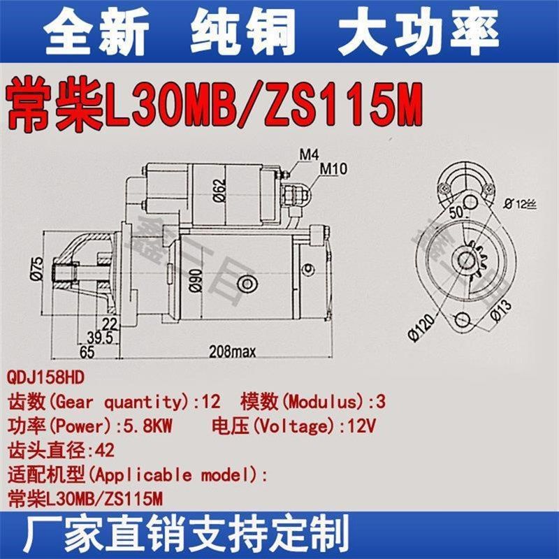 起动机常柴L30MB/ZS1115减速起动机原装安装孔12V12齿启动机马达,五金/工具,其他机电五金,淘宝优惠券,粉丝福利购,淘宝优惠卷