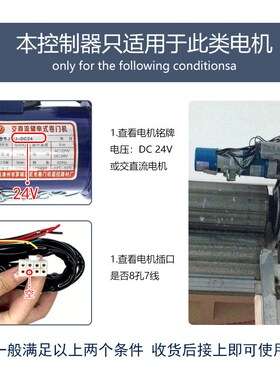 DC24V交直流蓄电控制器白色科技卷帘门车库门电动门