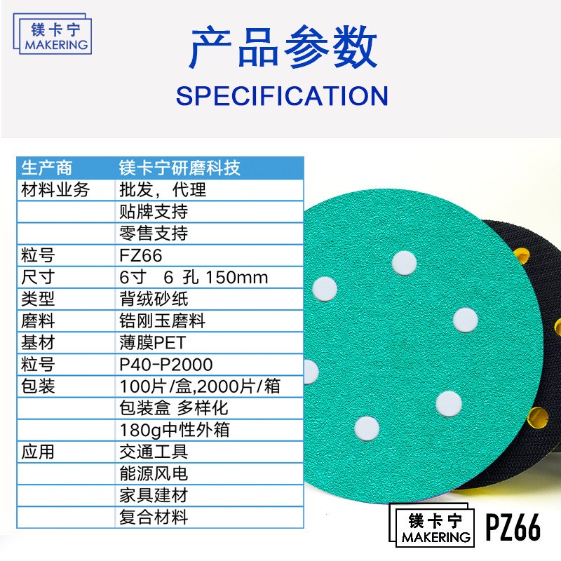 直供FZ66薄膜绿砂6寸6孔汽车干磨砂纸150MM打磨汽车游艇植绒
