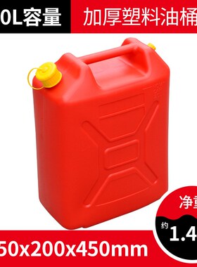 HDPE红色加厚塑料桶汽油桶机油桶家用柴油桶厂家备用便捷油箱