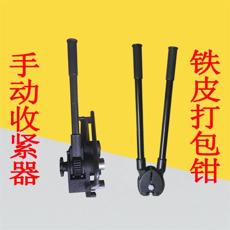 19大圣 手提式铁皮打包机 铁皮打包带打包机 手动 立式手动打包机
