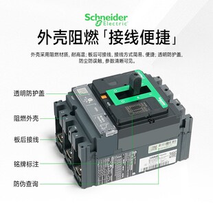 36kA 3P3D 250A C25F3TM250 施耐 TMD 德NSX塑壳断路器NSX250F