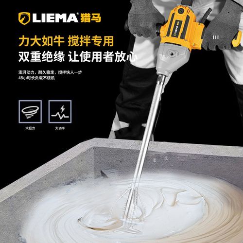 猎马多功能搅拌机水钻腻子粉搅拌器油漆涂料打灰机混泥土电钻飞机