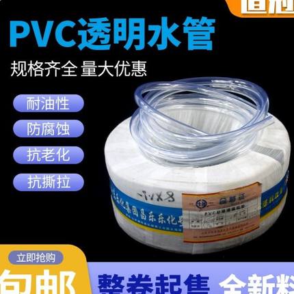 pvc透明软管整卷透明家用塑料管水管油管水平管排水防冻牛筋管