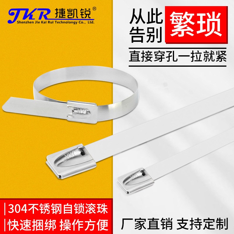 捷凯锐JKR316不锈钢扎带3*100MM 自锁扎带30条一包不锈钢扎带