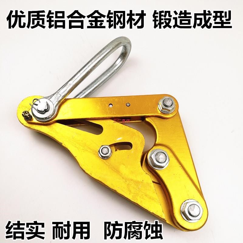 电缆绝缘导线拉紧线器夹头铝镁合金钢绞线卡线器夹线器电工力,搬运/仓储/物流设备,拉紧器,淘宝优惠券,粉丝福利购,淘宝优惠卷