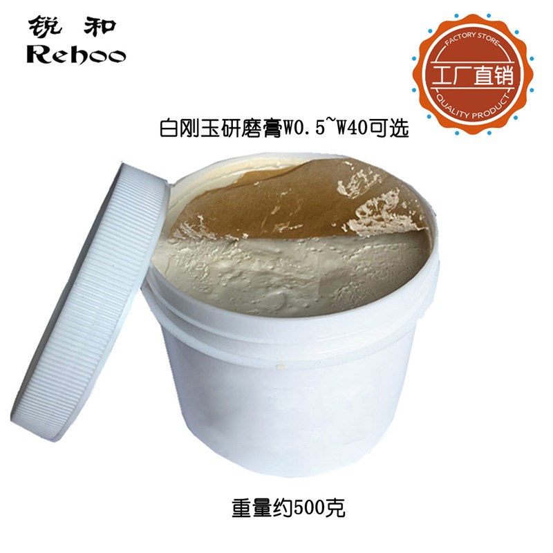 锐和牌研磨膏抛光膏金属塑料玉器珠宝宝石钟表打磨抛光镜面擦亮