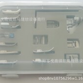 台湾产CY 缝纫设备配件 压脚15件套高档塑料盒包装 015 004压脚套装