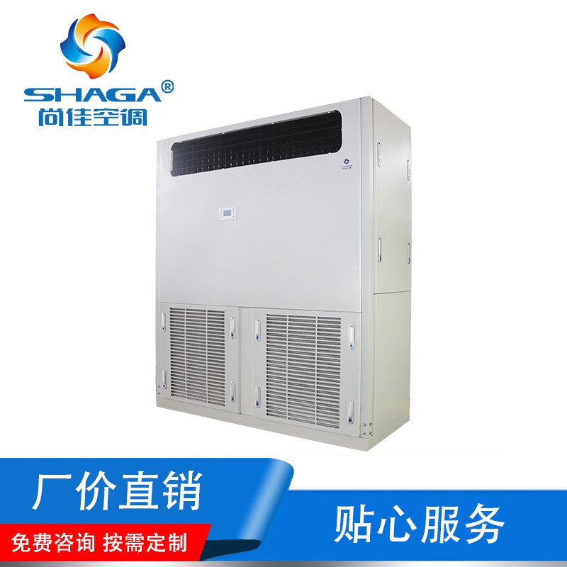 货源柜式单元式净化新风空气处理机组 屋顶单元式空调机组