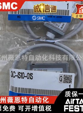 SMC压力开关3C-IS10-01S-6L IS10M-20/30/40-A IS10E PS1100-R06L