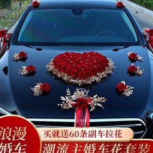 主车装 饰布置 饰结婚车花婚车花车头花结婚车队套装 用品创意结婚装