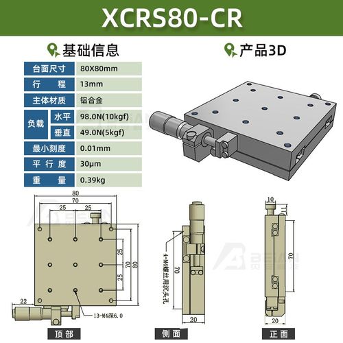 XY轴十字交叉滚子导轨型滑台 XYCRS40 60 80手动精密微调移动平台