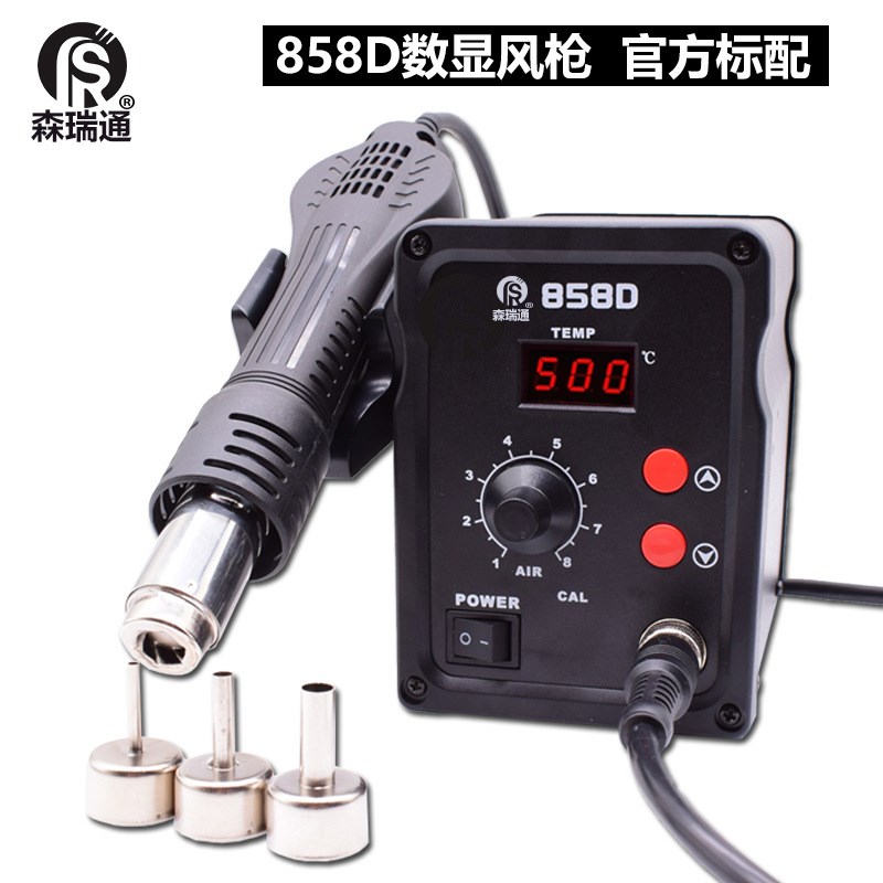 858D数显热风枪 可控温拆焊台 静音防静电恒温电热风拔焊台
