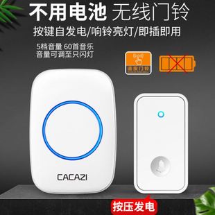 亲选无线门铃自发电家用按钮防水远距离电子一拖一叮咚提醒铃