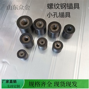 17.8矿用锚具 桥梁预应力螺纹钢锚具KM18-1860锚索锁具两夹片索具