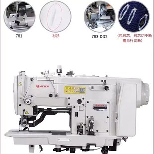 781 783锁眼机工业平头锁眼机平眼机全自动缝纫机